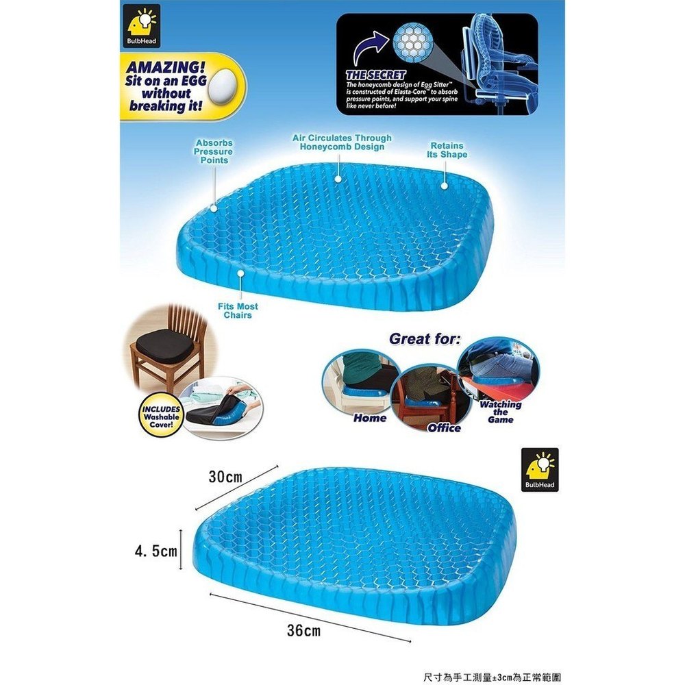 Gel Seat Cushion